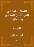 التمهيد لما في الموطأ من المعاني والأسانيد (eBook, ePUB)