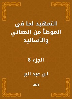 التمهيد لما في الموطأ من المعاني والأسانيد (eBook, ePUB) - البر, ابن عبد