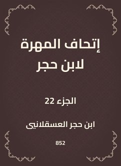 Cover The skill of Ibn Hajar (eBook, ePUB)