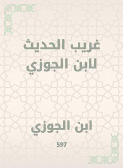 غريب الحديث لابن الجوزي (eBook, ePUB) - الجوزي, ابن