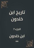 تاريخ ابن خلدون (eBook, ePUB)