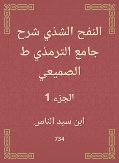 النفح الشذي شرح جامع الترمذي ط الصميعي (eBook, ePUB) - الناس, ابن سيد