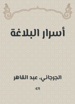 أسرار البلاغة (eBook, ePUB) - الجرجاني, عبد القاهر