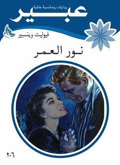 نور العمر (eBook, ePUB) - وينسبير, فيوليت