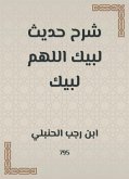 شرح حديث لبيك اللهم لبيك (eBook, ePUB)