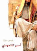 أسير المتمهدي (eBook, ePUB)