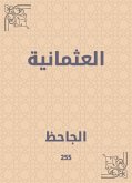 العثمانية (eBook, ePUB)