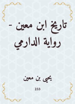 تاريخ ابن معين - رواية الدارمي (eBook, ePUB) - معين, يحيى بن