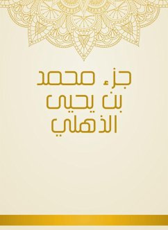 جزء محمد بن يحيى الذهلي (eBook, ePUB) - الذُّهْلي, محمد بن يحيى