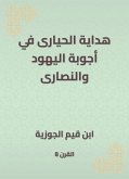 هداية الحيارى في أجوبة اليهود والنصارى (eBook, ePUB)