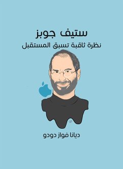 ستيف جوبز: نظرة ثاقبة تسبق المستقبل (eBook, ePUB) - دودو, ديانا فواز