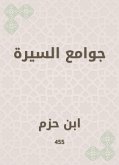 جوامع السيرة (eBook, ePUB)