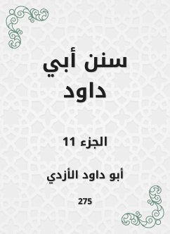 سنن أبي داود (eBook, ePUB) - الأزدي, أبو داود