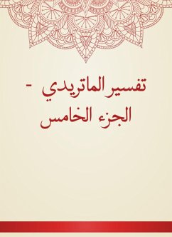 تفسير الماتريدي - الجزء الخامس (eBook, ePUB) - الماتريدي, أبو منصور