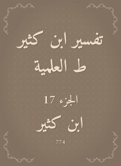 Cover Interpretation of Ibn Katheer, scientific (eBook, ePUB)