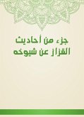 جزء من أحاديث القزاز عن شيوخه (eBook, ePUB)