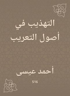 Cover Refinement in the origins of Arabization (eBook, ePUB)