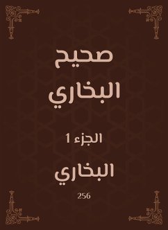 صحيح البخاري (eBook, ePUB) - البخاري