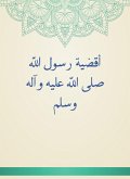 The districts of the Messenger of God, may God's prayers and peace be upon him and his family (eBook, ePUB)