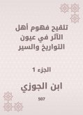 تلقيح فهوم أهل الآثر في عيون التواريخ والسير (eBook, ePUB)