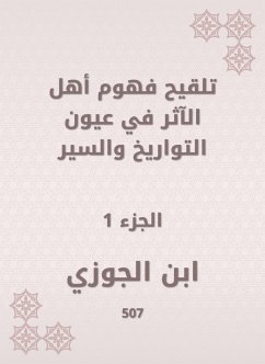 تلقيح فهوم أهل الآثر في عيون التواريخ والسير (eBook, ePUB) - الجوزي, ابن