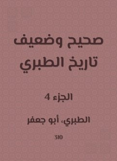 صحيح وضعيف تاريخ الطبري (eBook, ePUB) - الطبراني