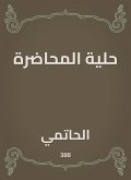 The lecture is ornament (eBook, ePUB)