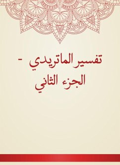 تفسير الماتريدي - الجزء الثاني (eBook, ePUB) - الماتريدي, أبو منصور