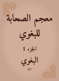 معجم الصحابة للبغوي (eBook, ePUB) - البغوي