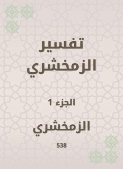 Zamakhshari interpretation (eBook, ePUB) - Zamakhshari, Al