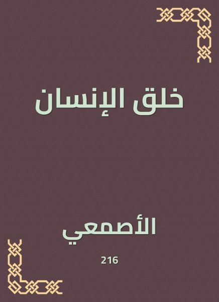 Mankind (eBook, ePUB) Mankind (eBook, ePUB)