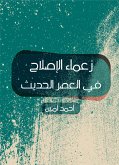 زعماء الإصلاح في العصر الحديث (eBook, ePUB)