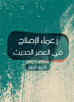 زعماء الإصلاح في العصر الحديث (eBook, ePUB) - أمين, أحمد