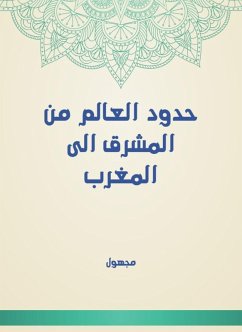 The borders of the world from the East to Morocco (eBook, ePUB) - Anonymous