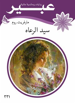 سيد الرعاه (eBook, ePUB) - عبير, روايات