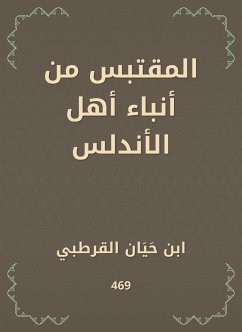 المقتبس من أنباء أهل الأندلس (eBook, ePUB) - القرطبي, ابن حيان