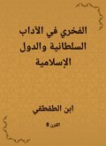 Honorary in the Royal Literature and Islamic countries (eBook, ePUB)