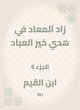 Al -Maad has increased in the guidance... - Bild 1
