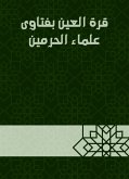 قرة العين بفتاوى علماء الحرمين (eBook, ePUB)