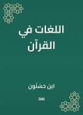 اللغات في القرآن (eBook, ePUB)