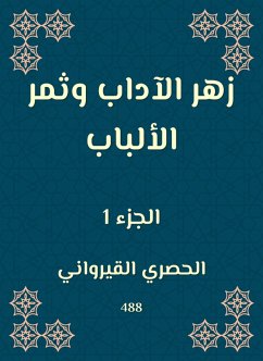 The blossom of etiquette and the fruit of the hearts (eBook, ePUB) - Al Al -Qayrawani, -Hasri