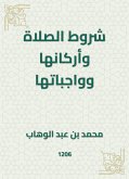 شروط الصلاة وأركانها وواجباتها (eBook, ePUB)