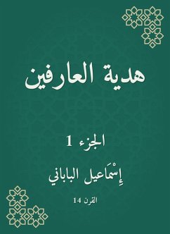 Cover The gift of those who know (eBook, ePUB)