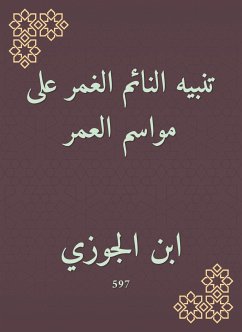 تنبيه النائم الغمر على مواسم العمر (eBook, ePUB) - الجوزي, ابن