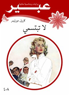 لاتبتسمي (eBook, ePUB) - مورتيمر, كارول