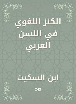 Cover Linguistic treasure in the Arab age (eBook, ePUB)
