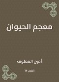 Animal dictionary (eBook, ePUB) Animal dictionary (eBook, ePUB)
