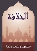 الخلافة (eBook, ePUB)