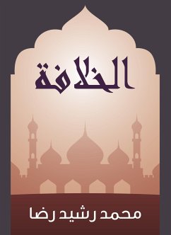 الخلافة (eBook, ePUB) - رضا, محمد رشيد