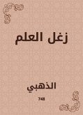 زغل العلم (eBook, ePUB)